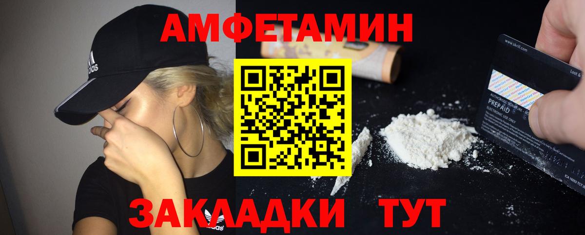 АМФЕТАМИН 97% Магадан