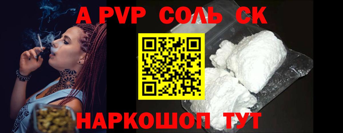 APVP VHQ Магадан