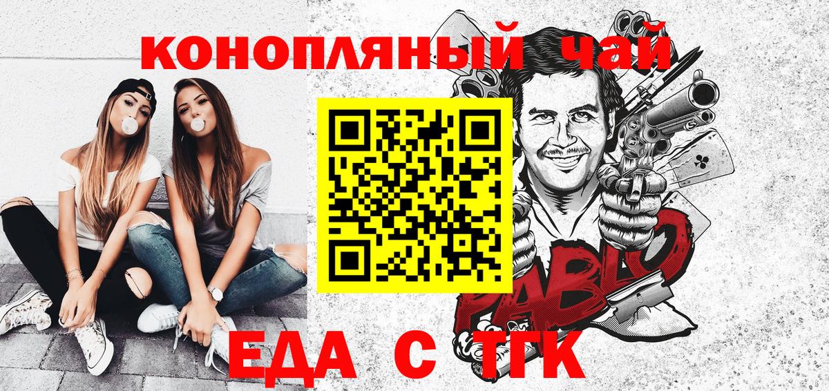 Еда ТГК конопля  Вход с VPN  Магадан 