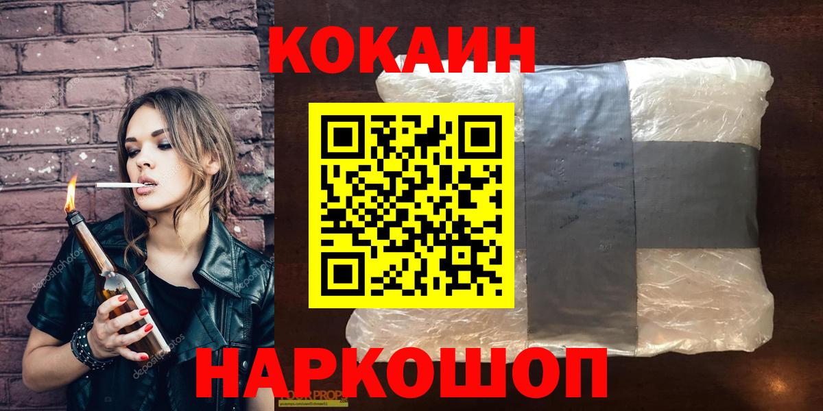 КОКАИН Боливия  КОКАИН  Магадан  Вход с VPN  КОКАИН FishScale 