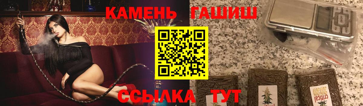 ГАШ hashish Магадан