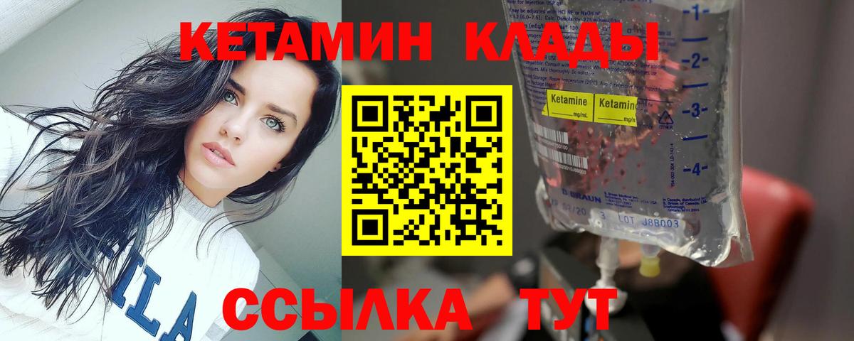 Кетамин VHQ  Кетамин VHQ  Магадан  Вход с VPN 