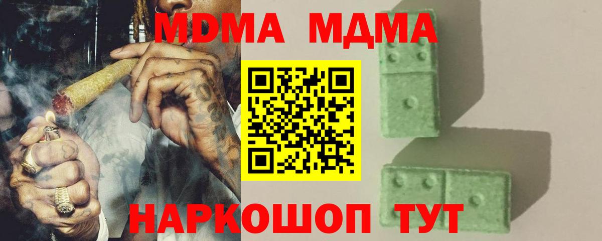 MDMA кристаллы  MDMA кристаллы  Вход с VPN  Магадан 