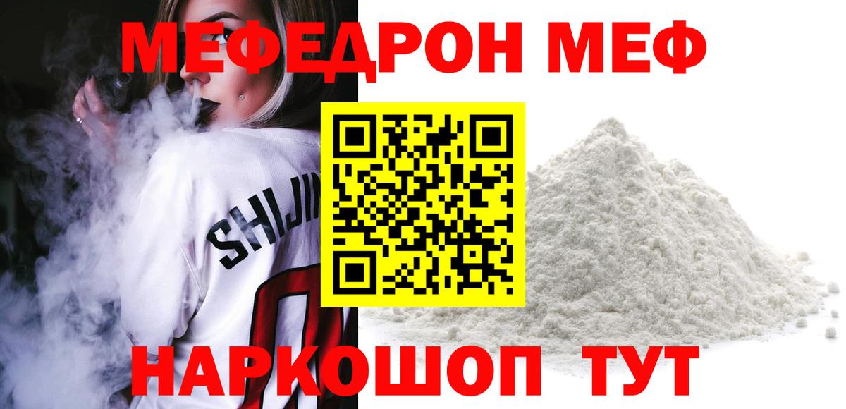 Мефедрон  Магадан