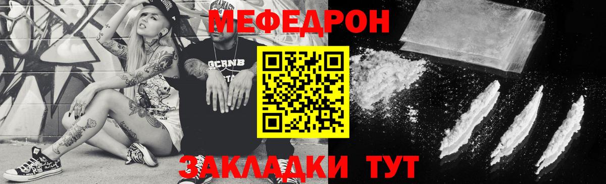 Магадан  МЯУ-МЯУ mephedrone  Вход с VPN 