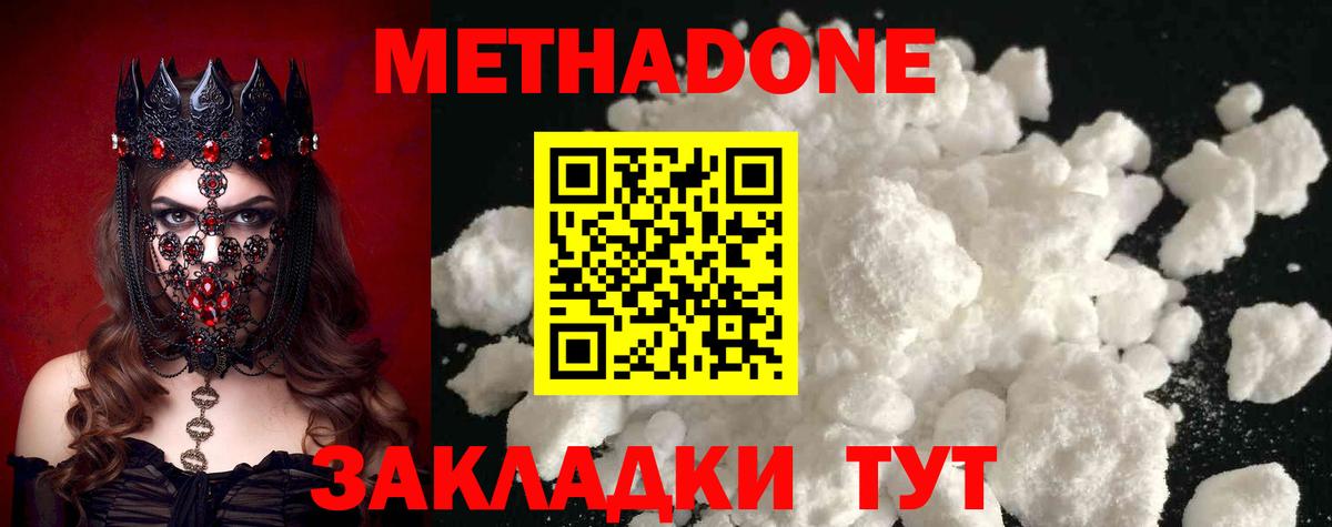 МЕТАДОН мёд  Вход с VPN  hydra как зайти  Магадан  Метадон VHQ 