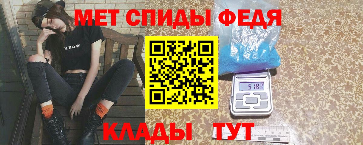 МЕТАМФЕТАМИН Декстрометамфетамин 99.9%  Вход с VPN  Магадан 