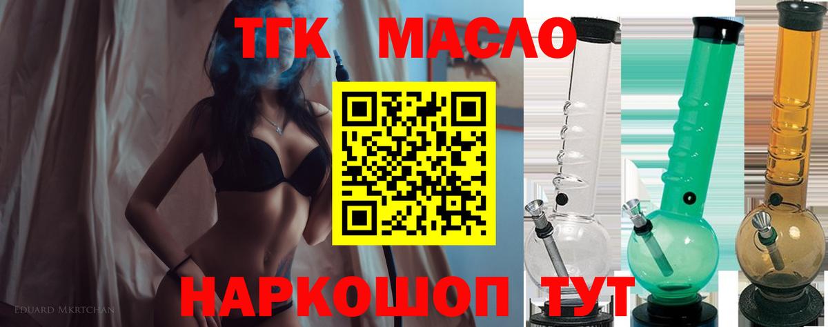 ТГК вейп Магадан