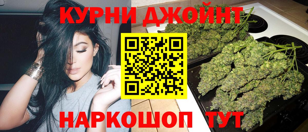 МАРИХУАНА гибрид  Вход с VPN  Канабис LSD WEED  Канабис Ganja  Магадан 